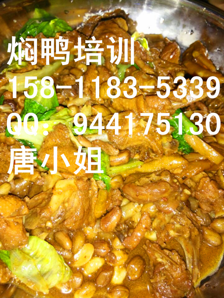 開燜鴨店,生意超火爆,投資少,客源廣,適合宵夜檔,小餐館.