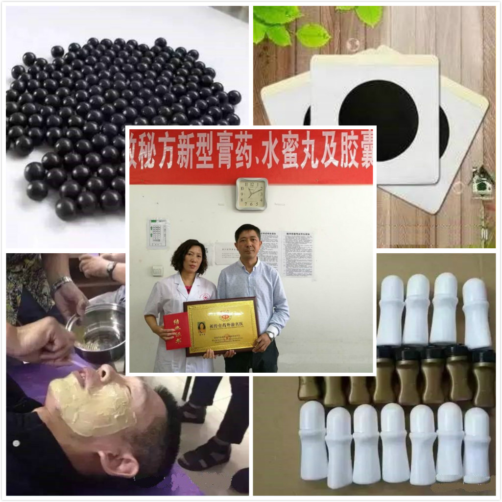 廣州哪裡有黑膏藥製作學習班?