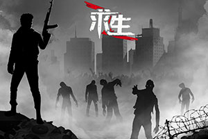 僵尸毁灭工程手机版下载官方娱乐访问入口